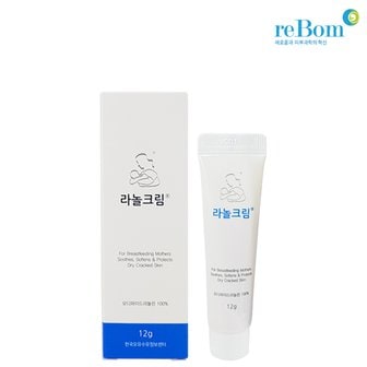  모디파이드 라놀크림 12g/라놀린100%/유두진정크림