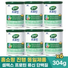 셀렉스 프로틴 고소한맛 304g x 6개 단백질 필수아미노산 보충제