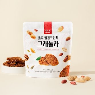  옳곡 땅콩크런치 그래놀라 150g