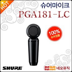 슈어마이크 Shure PGA181-LC 단일지향성 콘덴서마이크