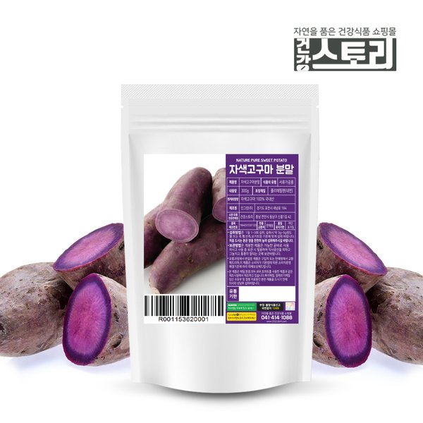 국내산 자색고구마 가루 300g