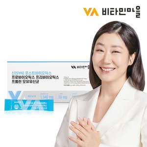 비타민마을 신(SYN) 포스트바이오틱스 프리바이오틱스 프로바이오틱스 프롤린 모유유산균 90포 1박스