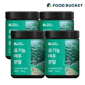 국산 유기농 여주분말 여주가루  100 g x 4통