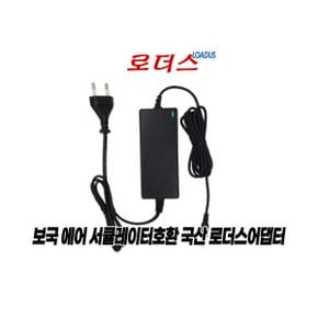 보국 BKF-1B30DC BKF-1E30DC 제로닷 BLDC전용 12V 3A 로더스 국산 / 보호회로 / KC안전인증