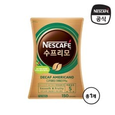 수프리모 디카페인 아메리카노 파우치 150g