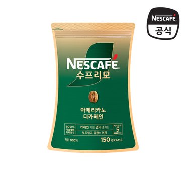 네스카페 수프리모 디카페인 아메리카노 파우치 150g