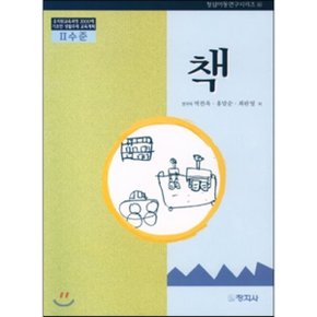 책 : 2수준