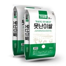  고인돌 못난이쌀 1/2크기 식혜용 맵쌀 싸래기쌀  20kg (10kg 2개)