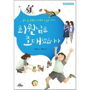(중고/상)회원님을 초대했습니다