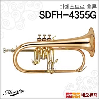 마에스트로 SDFH-4355G 호른 /Maestro Flugel Horn