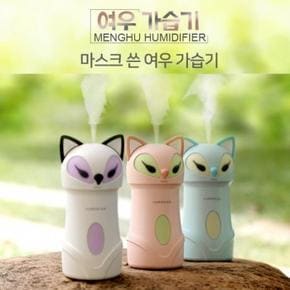 여우가습기 USB 멘구 가습기 LED 무드등 개인용 탁상용 (S6062213)