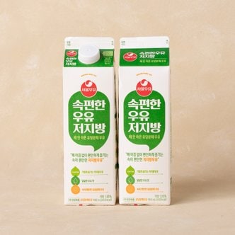 서울우유 속편한 우유 저지방 (900ml*2)