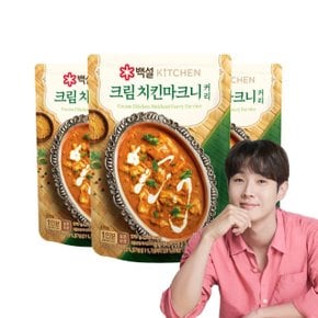 백설 크림치킨 마크니 커리 170g x3개