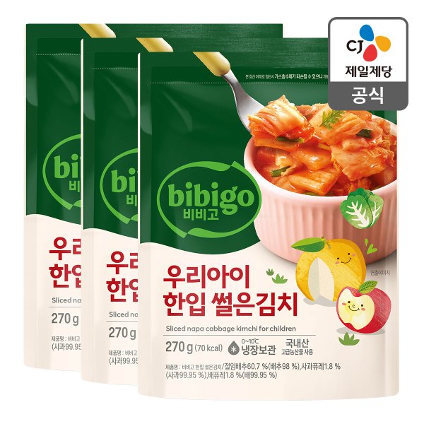 [본사배송] 비비고 우리아이한입 썰은김치 270g X 3개 (총 810g)
