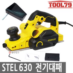 STEL630 전기대패 3인치 750W (82mm)전동대패