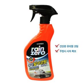 (PMC)카렉스 레인제로 듀얼 유리 발수코팅제(670ml)