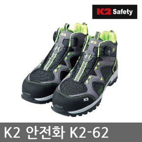 OP 케이투 6in 안전화 K2-62 보아다이얼,뒤틀림방지