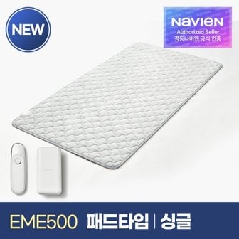 경동나비엔 숙면매트 카본 싱글 패드타입 EME500-SP 카본매트