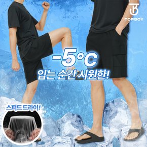 아이스 밴딩 카고 반바지 (LC055)