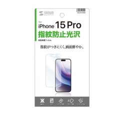 산와 서플라이 iPhone 15 Pro용 액정 보호 지문 방지 광택 필름 PDA-FIP15PRFP