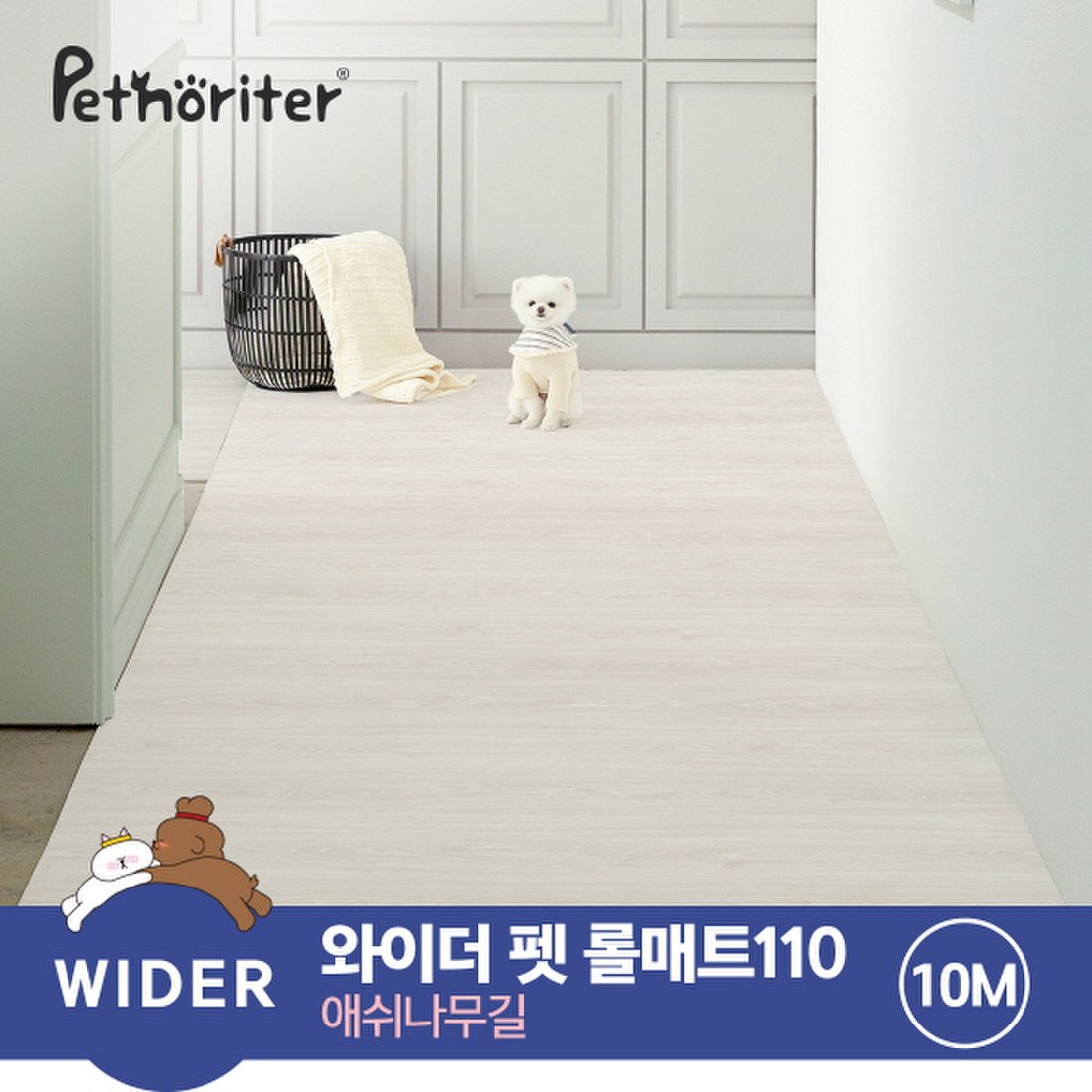 펫노리터 와이더 펫 롤매트 110 애쉬나무길 10M, 신세계몰