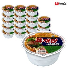 농심 육개장사발면 86g x 24개