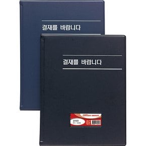 결재판 창문무 청색 OfficeDEPOT