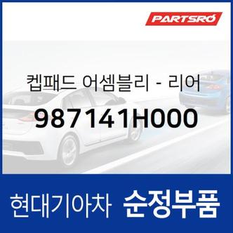 현대모비스 켑&패드-리어 와이퍼 (987141H000)  맥스크루즈, 올뉴 싼타페, 싼타페 더 프라임, 베라크루즈, i30, 투싼ix, 뉴 투싼ix, 투싼 수소차, 투싼IX