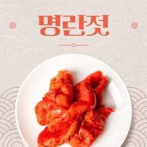 곰소 명란젓(파지) 150g