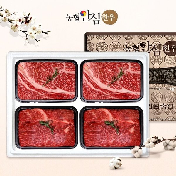 [농협안심한우]한우선물세트 구이정육3호 1등급 1.6kg (등심2팩/국거리2팩)