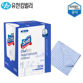 스카트 빨아쓰는 행주 블루 60매 도톰한 뽑아쓰는 일회용 안심 키친 타올 42359-01