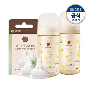 베베그로우 PPSU 노랑붓꽃 젖병 트윈팩 280ml+젖꼭지2입