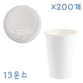 390ml 무지종이컵+백색뚜껑(개폐형) 200개 종이컵세트