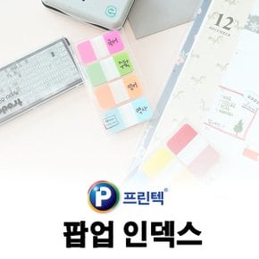 팝업 인덱스