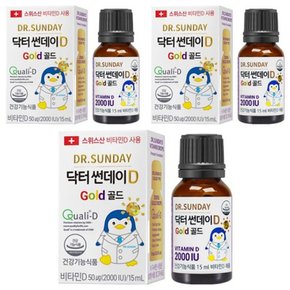 D 골드 2000IU 임산부 액상 비타민D 15ml 3개