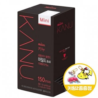  카누 미니 마일드 아메리카노 150Tx1개+키링2종