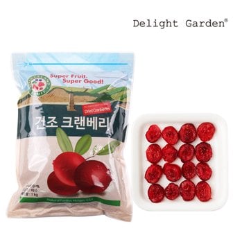 딜라잇가든 건조과일 크랜베리 1kg