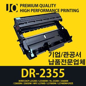 (고급형) 브라더 DCP-L2540DW 전용 재생드럼