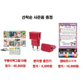 레인보우펜32G+디즈니 첫 영어사전 / 어린이사전