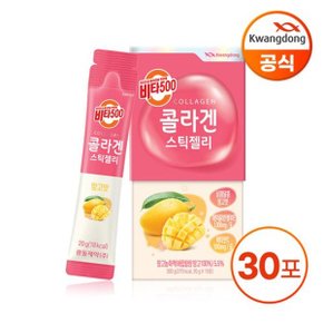 비타500 콜라겐 스틱 젤리 20g x 30포