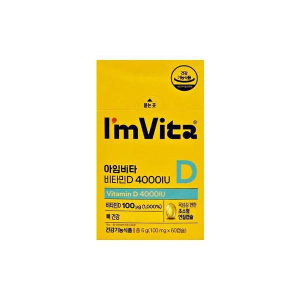 종근당건강 아임비타 비타민D 4000IU 100mg 60정/mjc (S49683190)