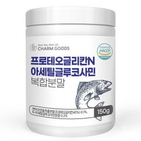 프로테오글리칸 N아세틸글루코사민 복합분말 150g 1통