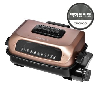 쿠쿠 양면 멀티그릴 생선구이기 CFR-331G