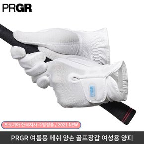 프로기아 PRGR 드라이핸드 여름 메쉬 반양피 골프 장갑 여성 DH213