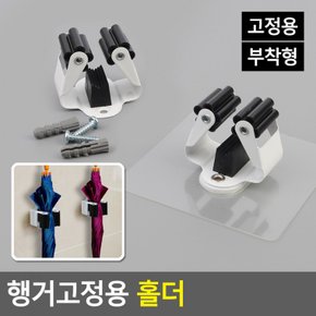 우산 우양산 자동 접이식 우산꽂이 장마 행거 고정용 홀더 스틱 부착용 걸이