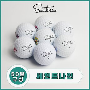 세인트나인 화이트 로스트볼 등급별 50알