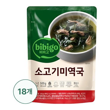 신세계라이브쇼핑 [CJ][G]비비고 소고기 미역국 500g X 18개