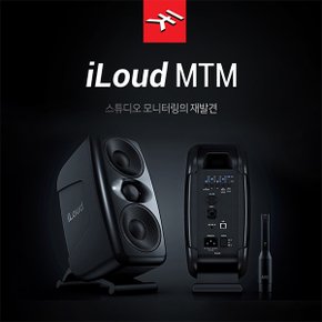 iLoud MTM 모니터스피커 1조