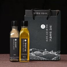 [초신선] 국내산 생들기름180ml+참깨90g 선물세트