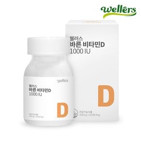 바른 비타민D 1000IU / 효모유래 NO화학첨가물 (400mg x 90정 3개월분)